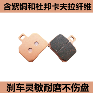 适用明哲M15S/M19螃蟹M21/22大幅射M16S对四鲍鱼改装刹车皮碟刹片