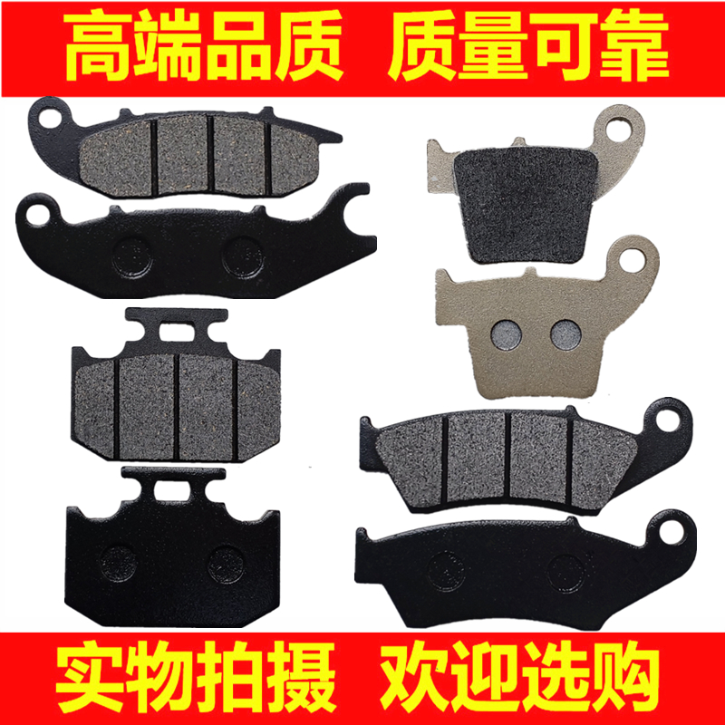 适用波速尔歼1/2/4/T9泰坦M10M2M4M5M6M8越野车前后刹车片碟刹皮5