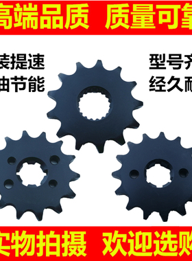CG150/125摩托车428H小链轮改装提速器前齿轮牙盘16/17齿小飞配件