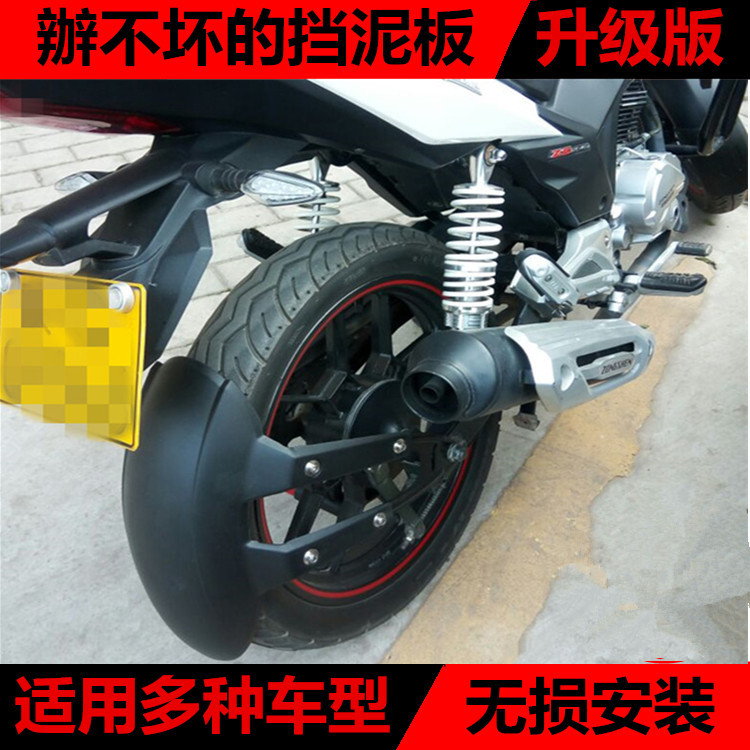 适用改装前后挡泥板泥瓦摩托车