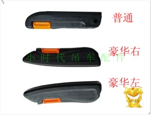 座椅扶手上车操作室凳子把手手柄驾驶室徐工中联浦沅三一吊车配件