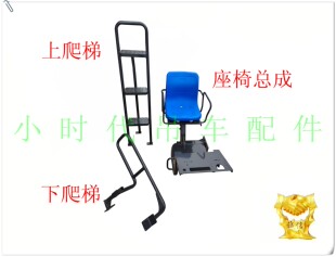 随车吊上车座椅总成高位操作台板凳三蹬上下爬梯组件徐工吊车配件