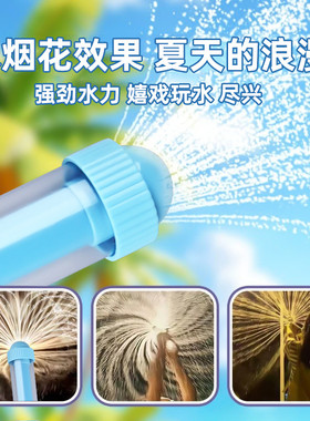 抖音网红烟花水枪水炮水烟氛围感道具儿童大人户外玩水戏水玩具