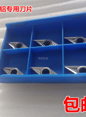 铜铝专用数控刀片VCGT110304-AK H01 VCGT110302-AK H01木工刀粒