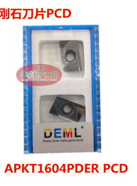钻石刀APKT1604PDER PCD/高光刀/金刚石刀片/铜铝用