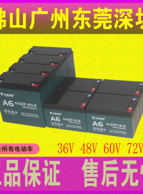 天能电池48V60V72V12a20ah三轮电动车铅酸爱玛电瓶车以旧换新原装