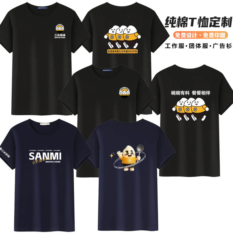 定制三米粥铺小吃店纯棉短袖工作服夏t恤帽子围裙面馆快餐包子店