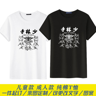短袖纯棉太极T恤衫少林文化衫男女 春夏季武术练功表演少林寺图案