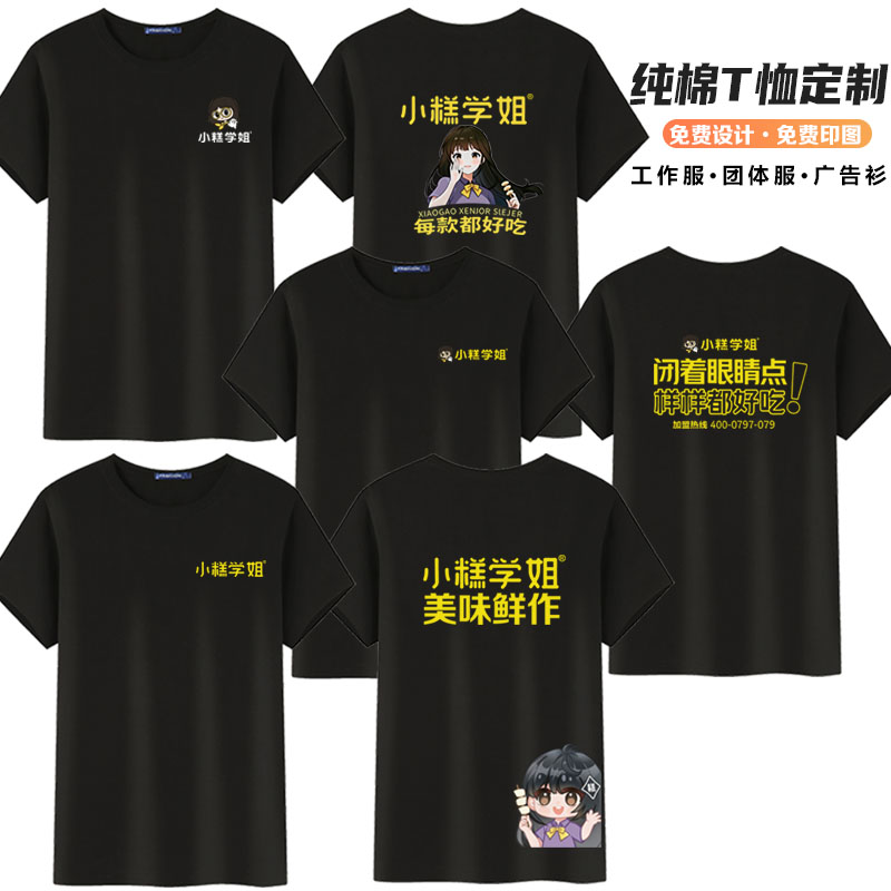 纯棉圆领短袖T恤定制印字LOGO图片