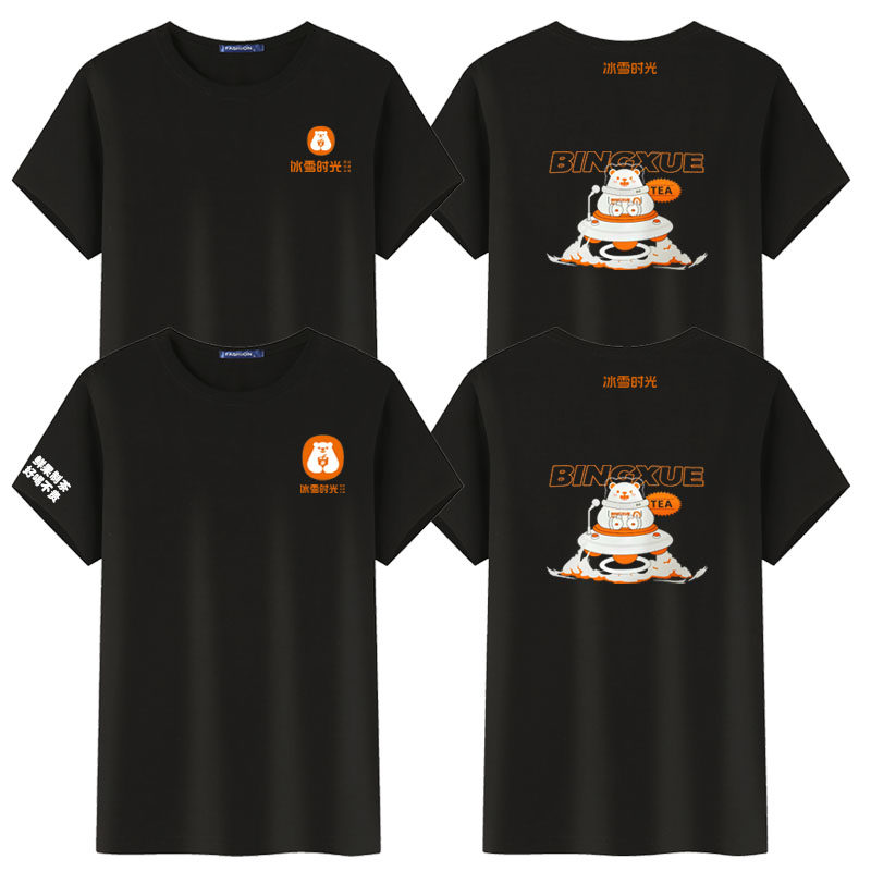 冰雪时光工作服短袖奶茶冷饮汉堡店员工帽子围裙纯棉T恤定制logo