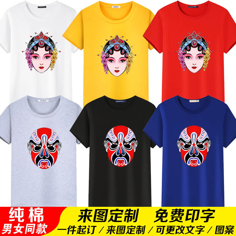 京剧脸谱T恤棉短袖民族风戏曲花脸面谱演出服 团体定制logo夏季款