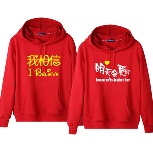 我相信服装定制卫衣明天会更好公司年会励志衣服大合唱演出服手语