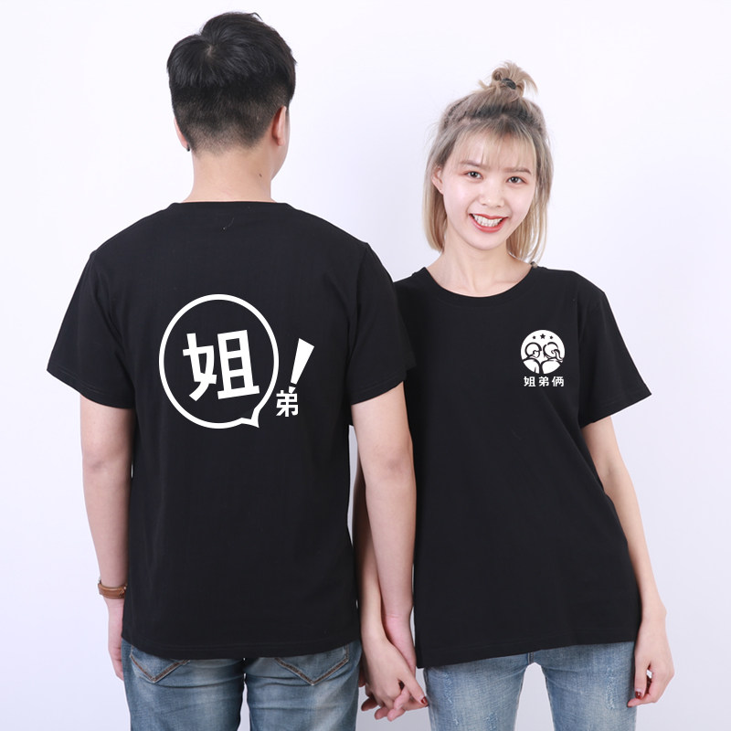 姐弟俩土豆粉定制短袖t恤工作服小吃店麻辣烫米线加盟店服务员T恤