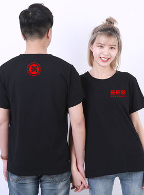 曼玲粥店工作服短袖早餐饮店T恤