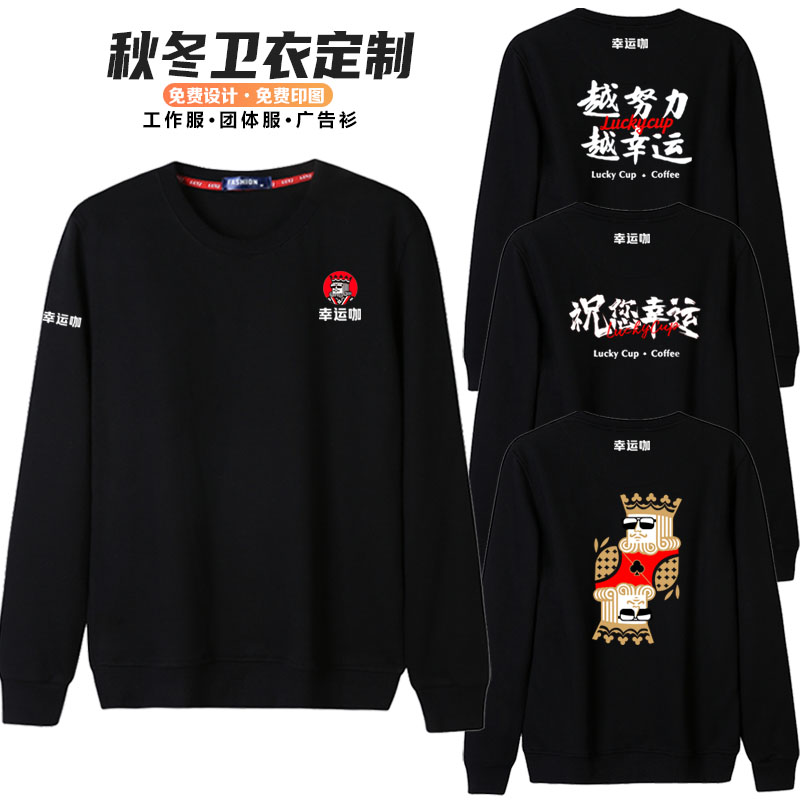奶茶店工作服定制纯棉长袖卫衣