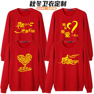 感恩的心手语舞衣服圆领卫衣公司团体学生大合唱相亲相爱演出服装