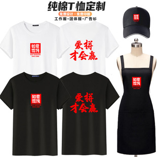 如意馄饨工作服围裙纯棉短袖饺子馆早餐包子店员工装帽子定制logo