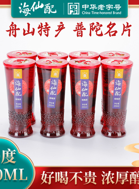海仙配杨梅酒旗舰店200ml瓶8瓶装 舟山  普陀山特产正宗低度果酒