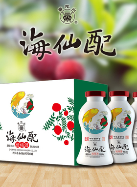 普陀山海仙配260ml杨梅酒舟山特产伴手礼6瓶装