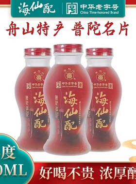 海仙配杨梅酒旗舰店250ml 舟山 普陀山 特产低度果酒