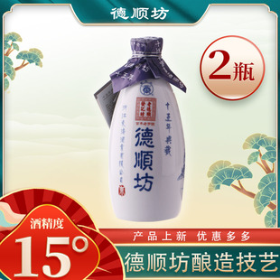浙江舟山普陀山德顺坊十五年陈黄酒 2瓶装15度礼盒款