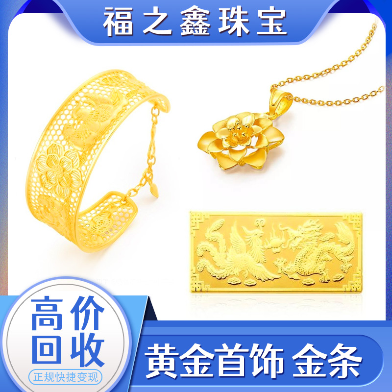 福之鑫珠宝 3D硬金黄金吊坠男女款金吊坠女足金吊坠金子回收价格