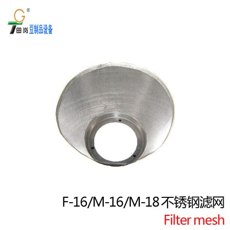 田岗台湾原装专用不锈钢过滤网