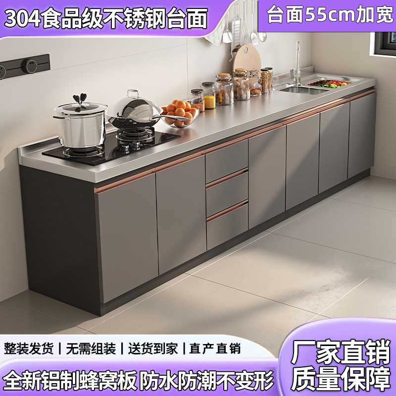 加宽304台面 蜂窝铝橱柜家用厨柜整体橱柜水池柜灶台柜一体橱柜