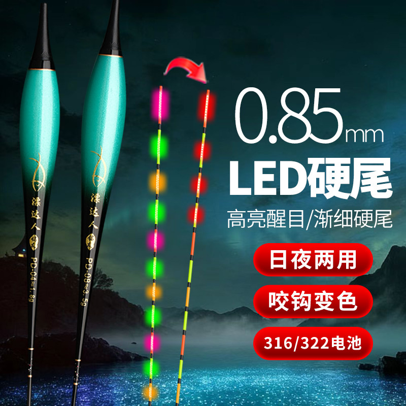 LED双排咬钩变色超细硬尾高灵敏醒目鲫鲤鱼鲢鳙夜光漂电子漂浮漂
