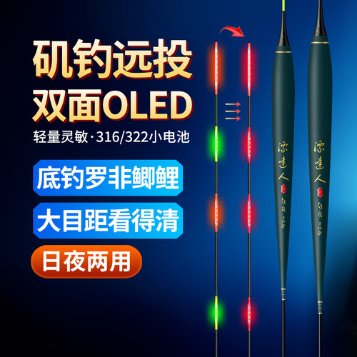 大目距罗非电子夜光漂LED恒亮超轻路滑矶钓超灵敏日夜两用硬尾