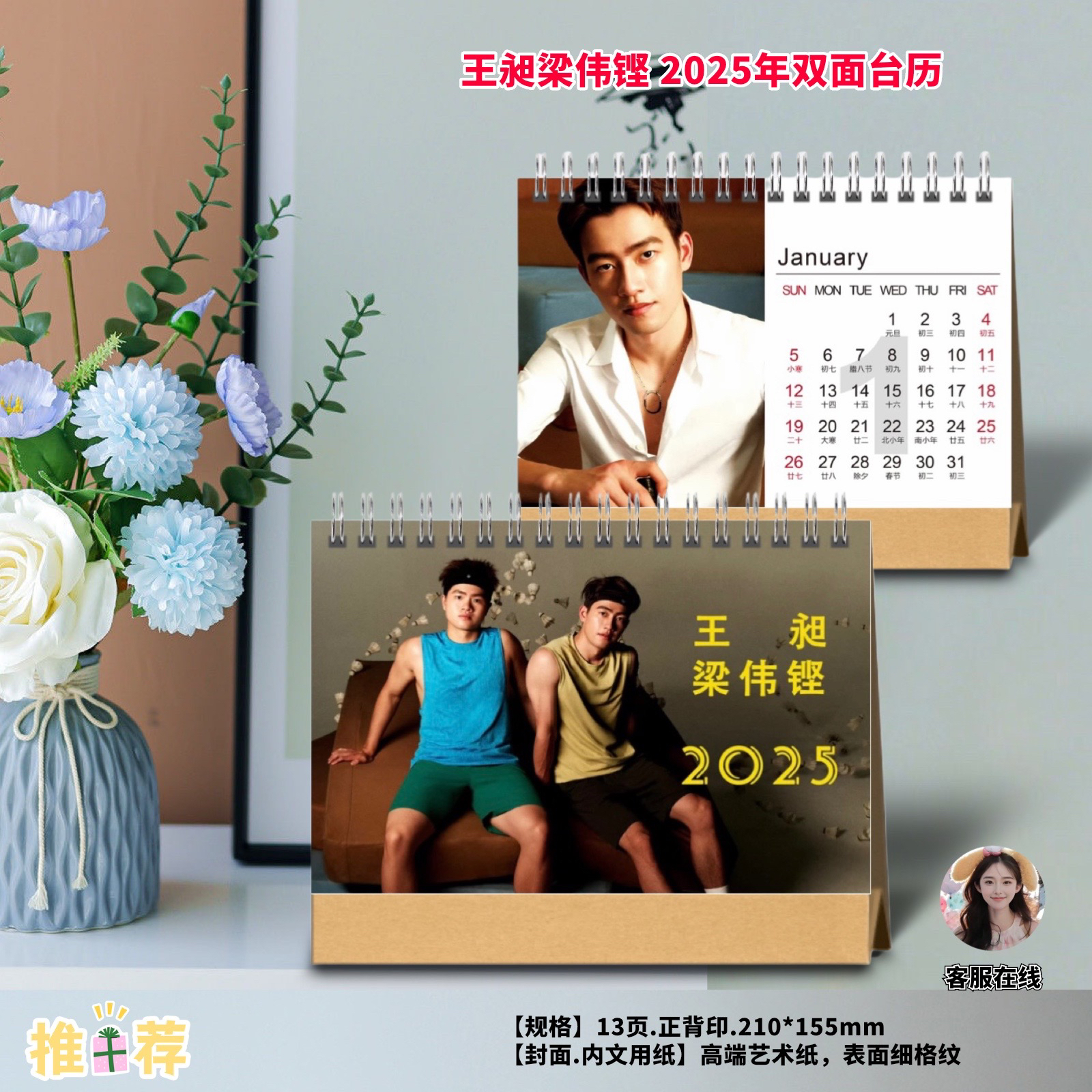 羽毛球王昶梁伟铿梁王敞亮CP画册写真集台历周边应援生日礼物收藏