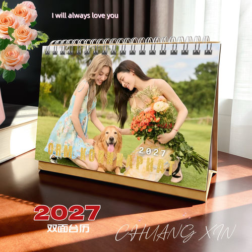 邝玲玲×Orm2027/2028年精美跨年双面台历日历桌面摆件明星周边创