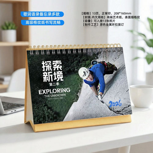 王一博2026年探索新境2精美台历日历桌面摆件周边应援生日礼物定