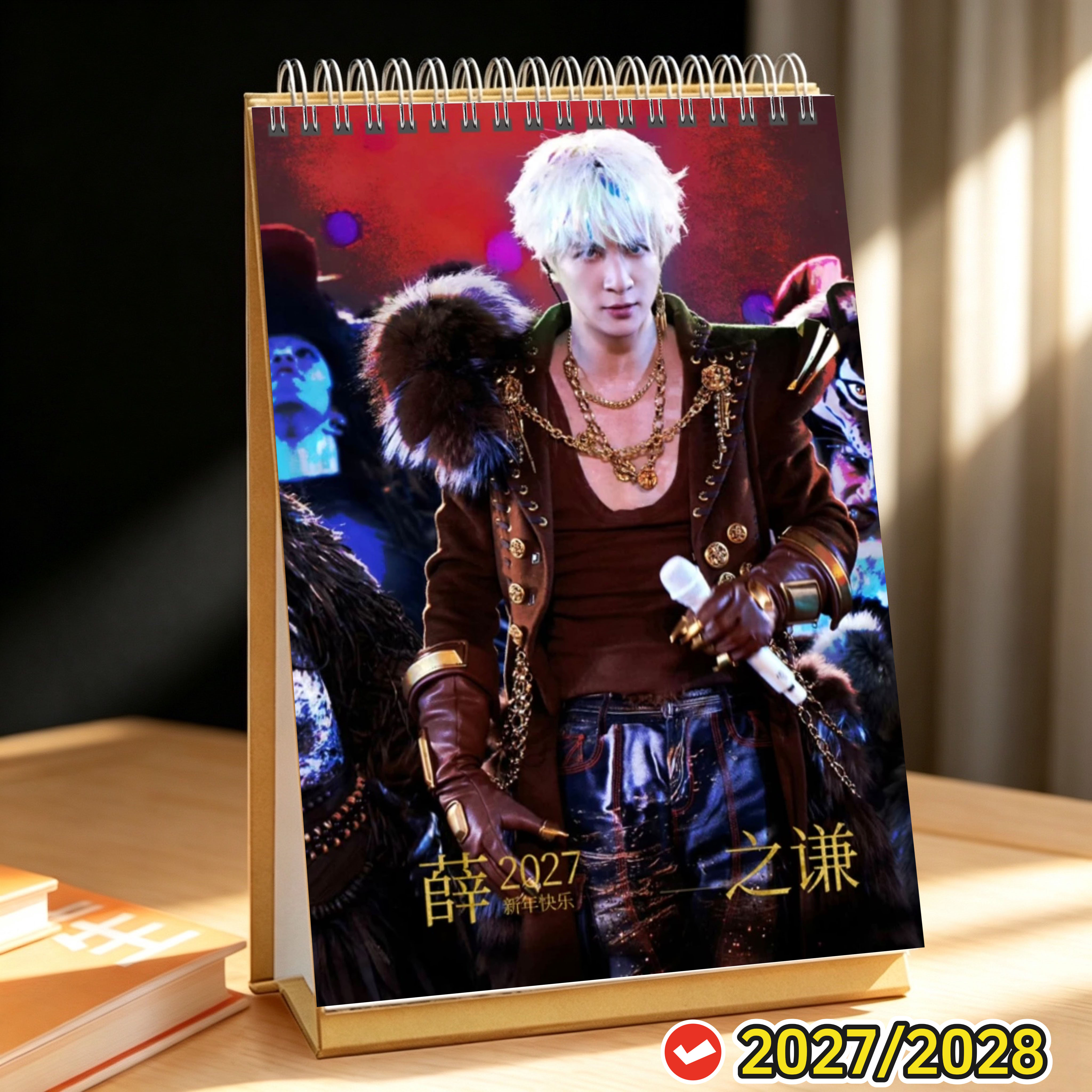 薛之谦2027年精美跨年双面歌台历