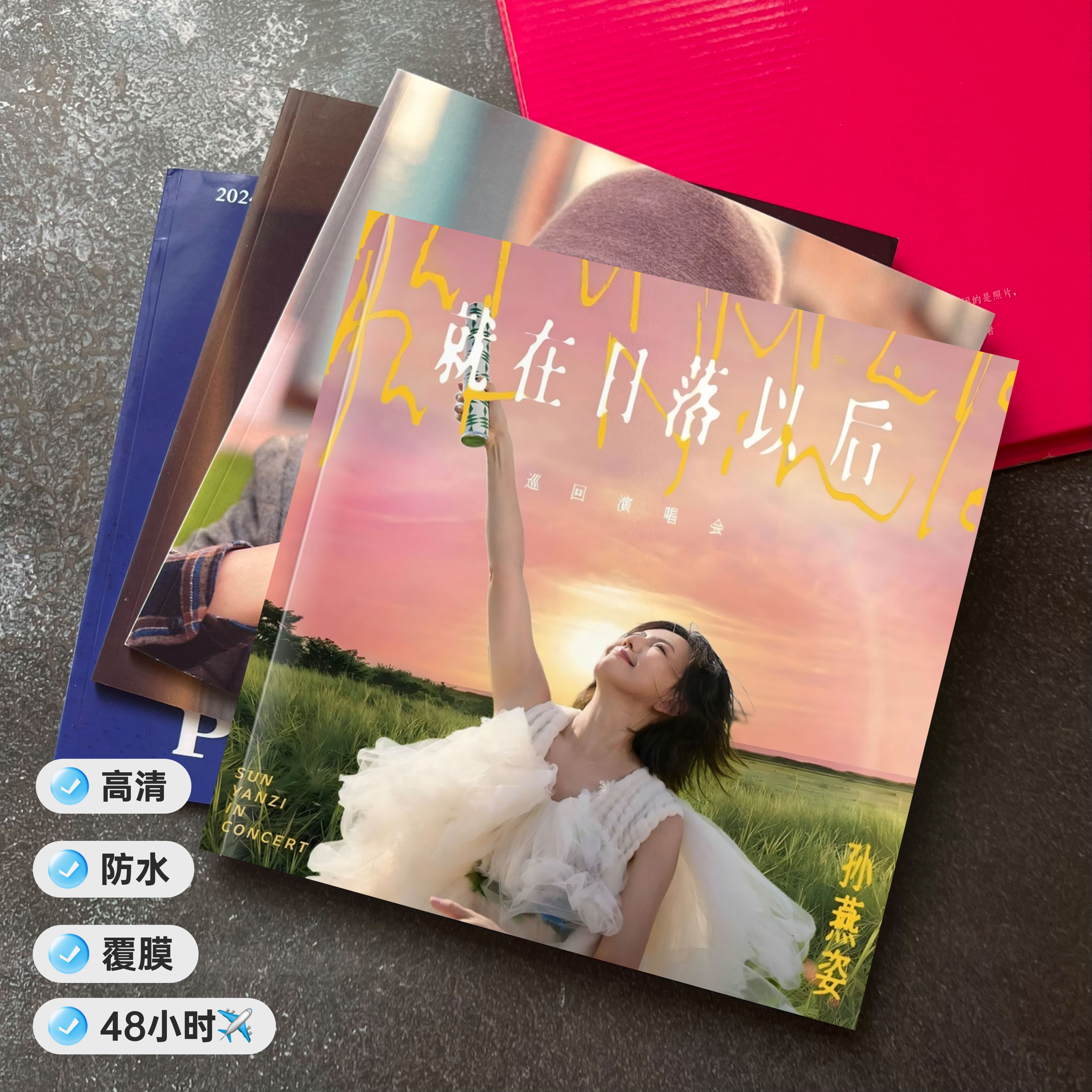 孙燕姿防水79首歌词本纪念册