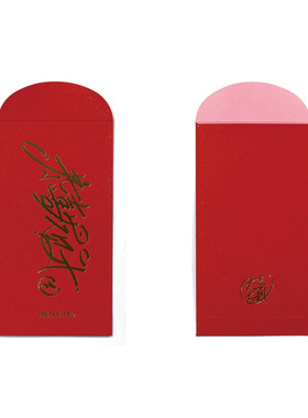 FREAKCUTE 原创设计潮牌 恭喜发财红包 利是封个性新年礼金红包袋