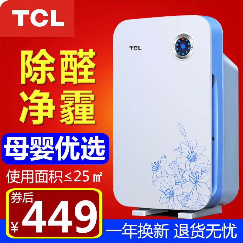 [尤尤兔子严选商城空气净化,氧吧]TCL空气净化器家用办公室卧室除甲醛月销量0件仅售549元