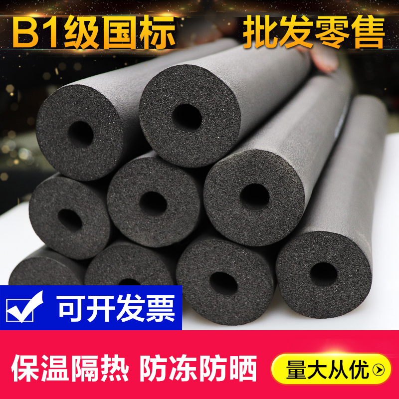 橡塑保温管套ppr水管防冻保护套太阳能阻燃海绵管空调管道保温棉