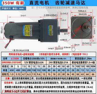 350W直流有刷齿轮减速电机24V12V低转速正反转大扭矩调速马达