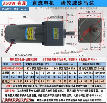 350W直流有刷齿轮减速电机24V12V低转速正反转大扭矩调速马达