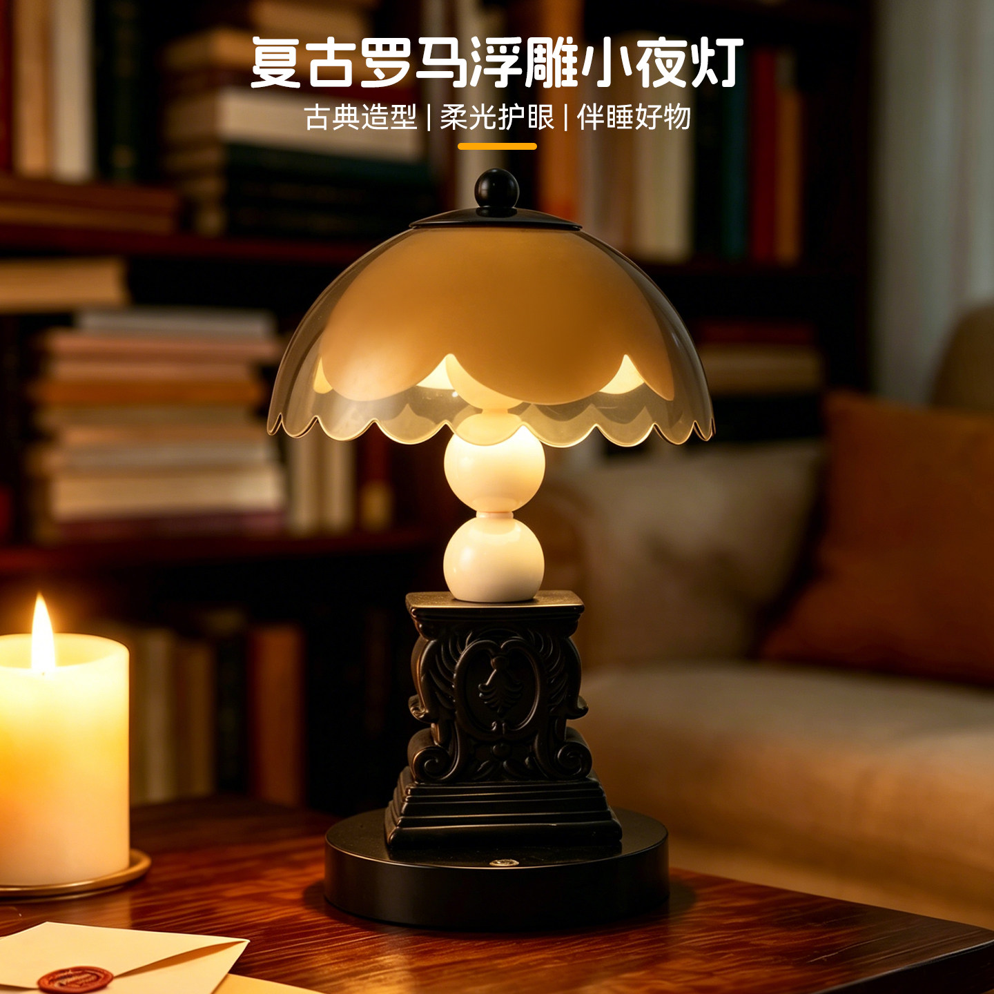 北欧古典罗马建筑触控台灯柔光