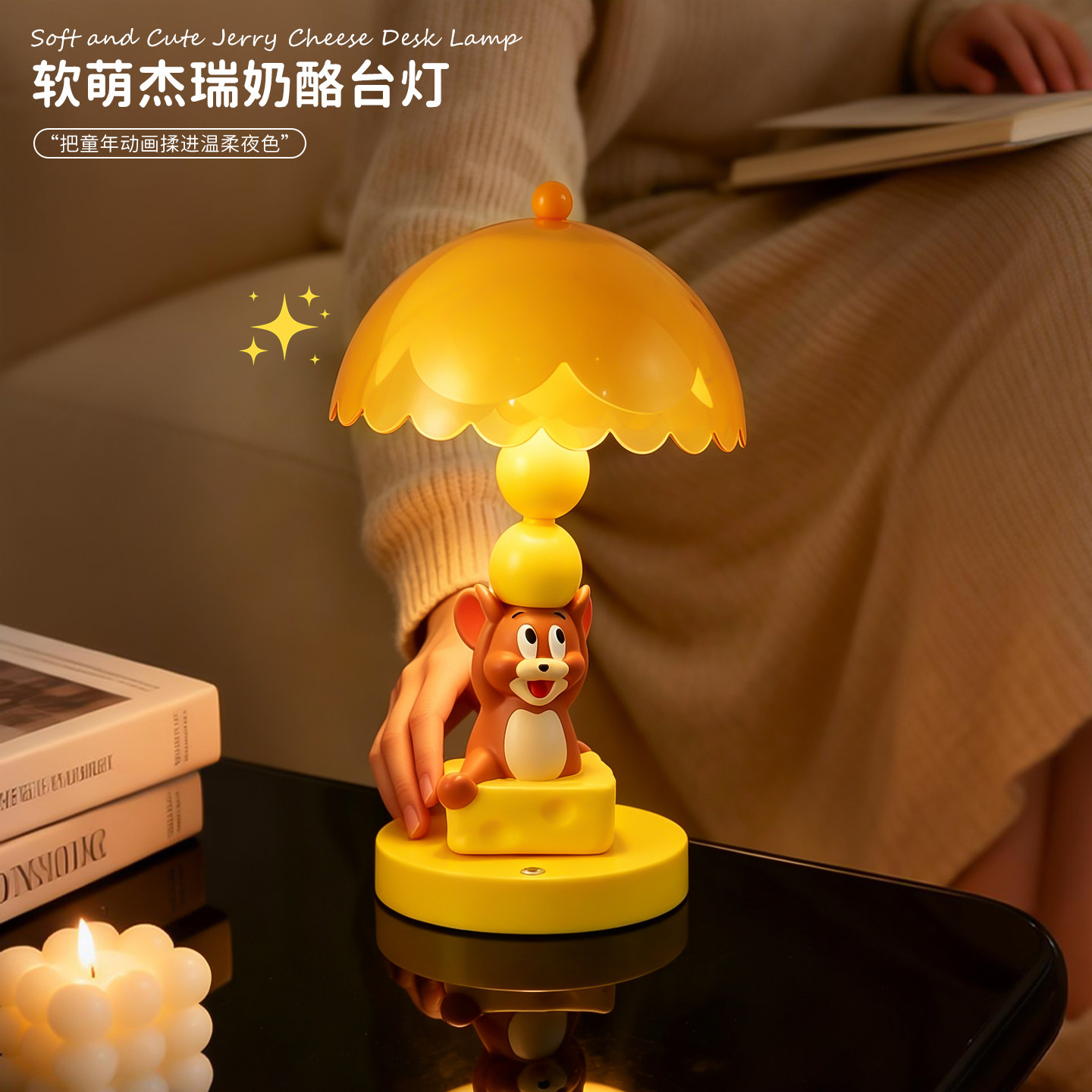 创意猫和老鼠杰瑞奶酪台灯卧室床头夜灯充电款高颜值儿童生日礼物