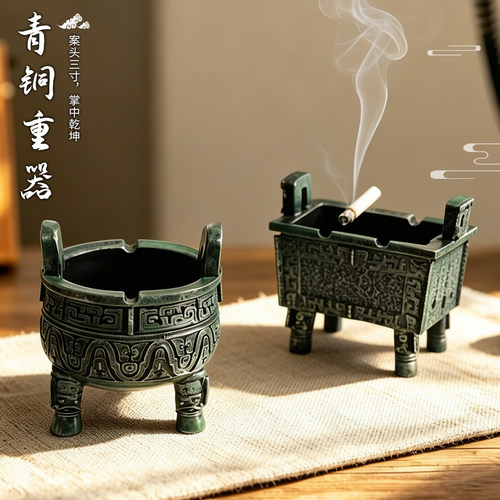 创意青铜烟灰缸摆件客厅办公桌面