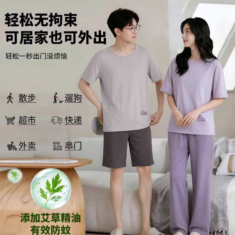 5-10情侣家居服