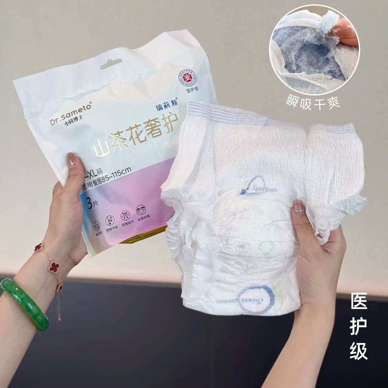 山茶花奢护anshuiku
