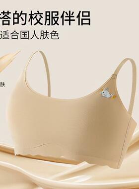 6-26少女冰皮“小闺蜜”发育隐形内衣 Y33
