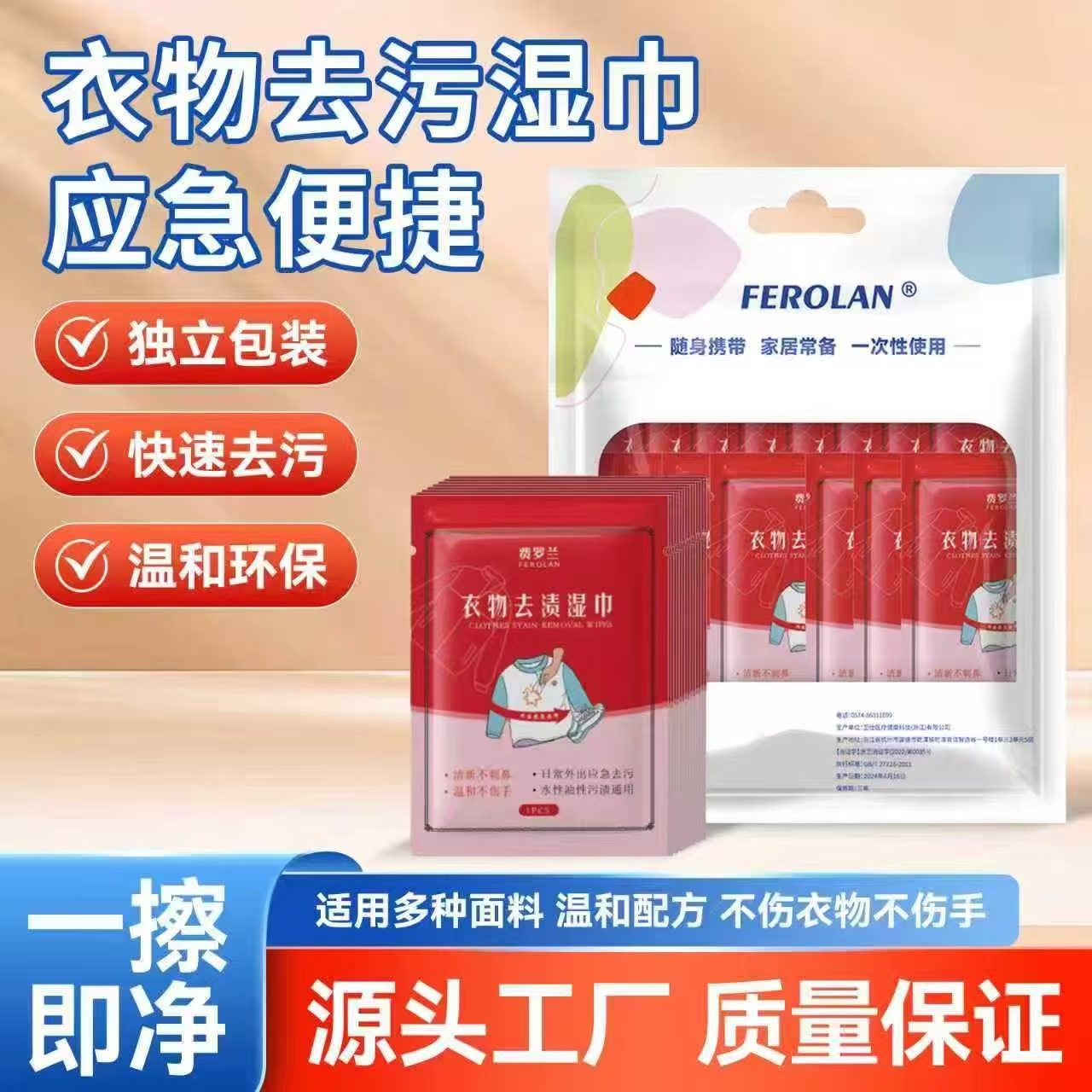 1-20便携去渍湿巾,童装/婴儿装/亲子装,T恤,淘宝优惠券,粉丝福利购,淘宝优惠卷