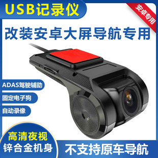 改装安卓大屏行车记录仪星光夜视ADAS电子狗辅助自动录像循环覆盖