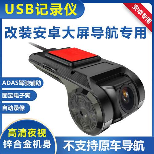 安卓大屏行车记录仪AR和ADS选配