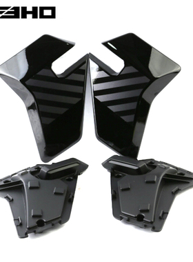 ZEEHO电动车原厂配件 极核AE4 AE4SE+ 前左前右定风翼 定风翼内板